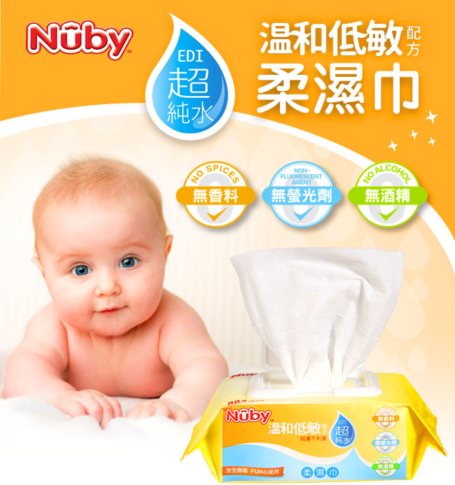 Nuby EDI超純水柔濕巾-88抽/3包(0M+)