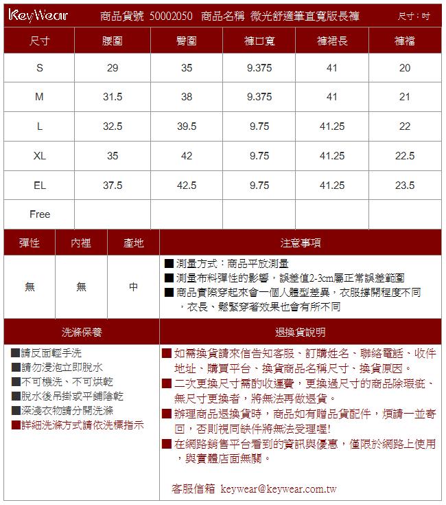 KeyWear奇威名品 微光舒適筆直寬版長褲-藍色