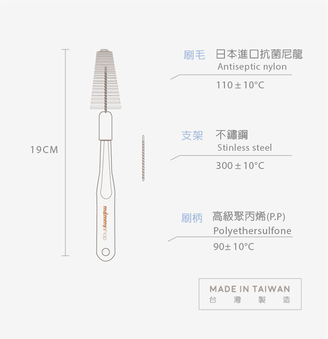 mammyshop 媽咪小站 長柄奶嘴刷 (4組8入)