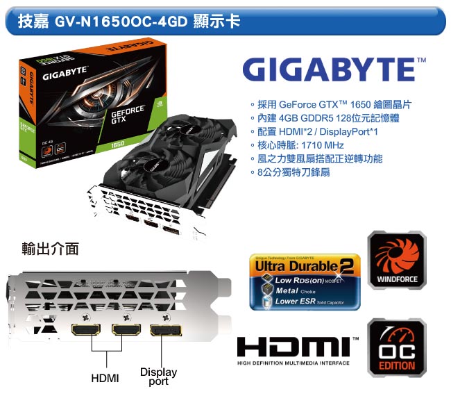 技嘉B360平台[盤古中將]i7六核GTX1650-4G獨顯電玩機