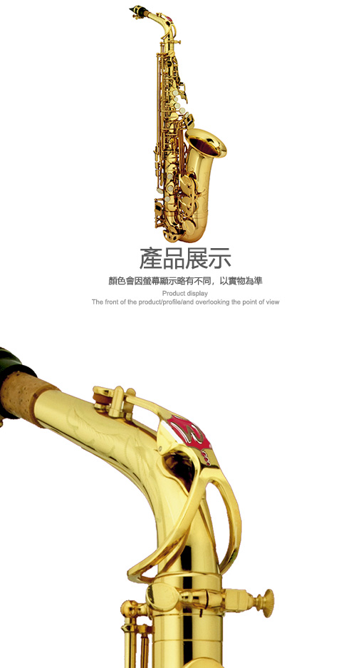 Weissenberg A-603GL Alto 中音薩克斯風 金漆款