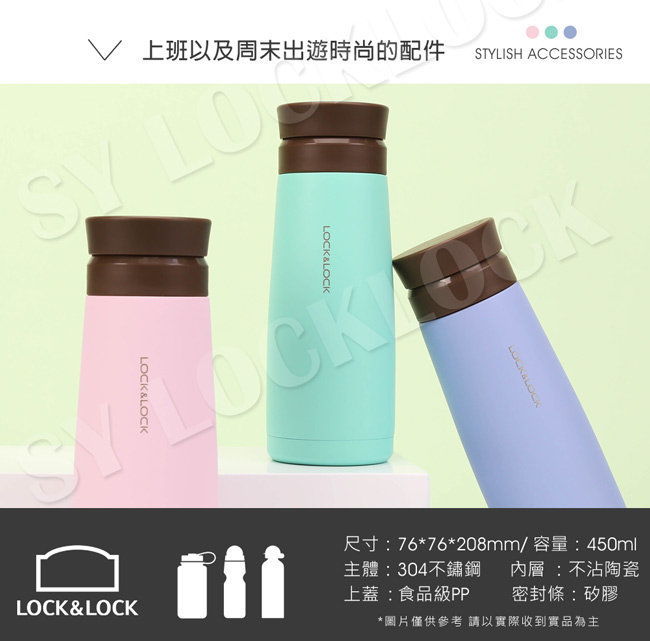 樂扣樂扣馬卡龍陶瓷保溫瓶450ml(轉蓋系列-綠)(快)