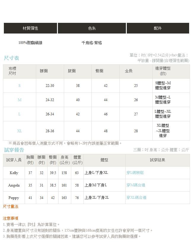 IREAL 復古印花鬆緊腰頭百摺八分裙