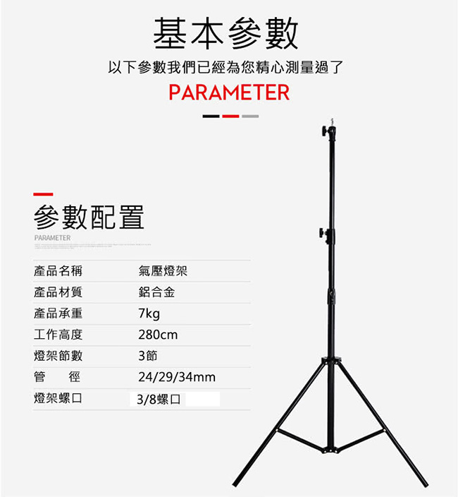 GODOX 神牛 LA300 閃燈架/棚燈架 含燈架包(280cm)