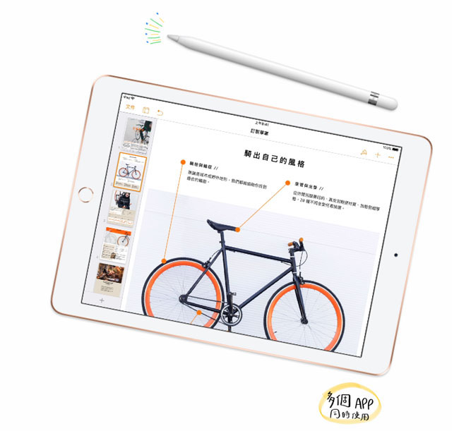 Apple 2018 iPad 9.7吋 32G WiFi版平板電腦