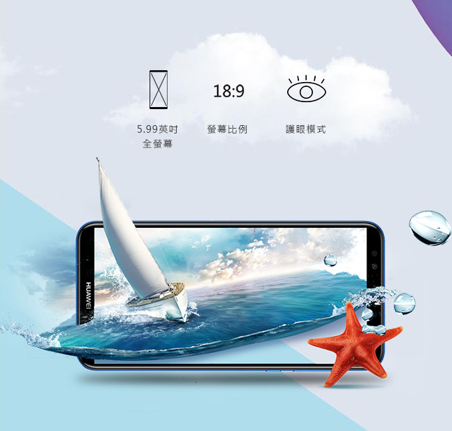 HUAWEI Y7 Prime 2018(3G/32G)5.99吋全面屏智慧手機