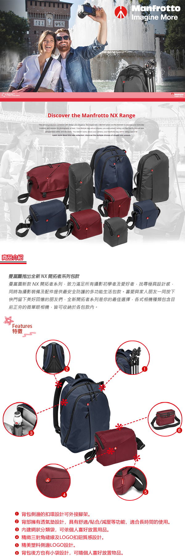 Manfrotto NX Messenger 開拓者郵差包