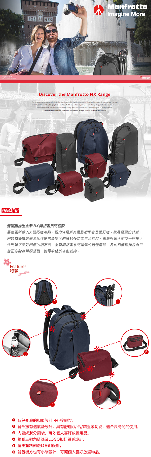 Manfrotto NX Backpack 開拓者雙肩後背包