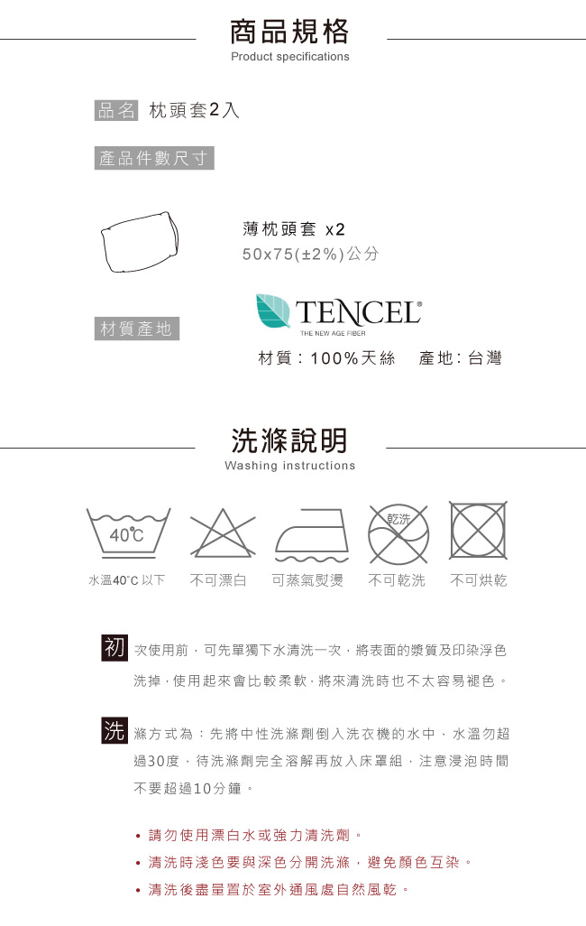 鴻宇 信封式枕套2入 天絲 萊塞爾 愛麗斯戀曲 台灣製