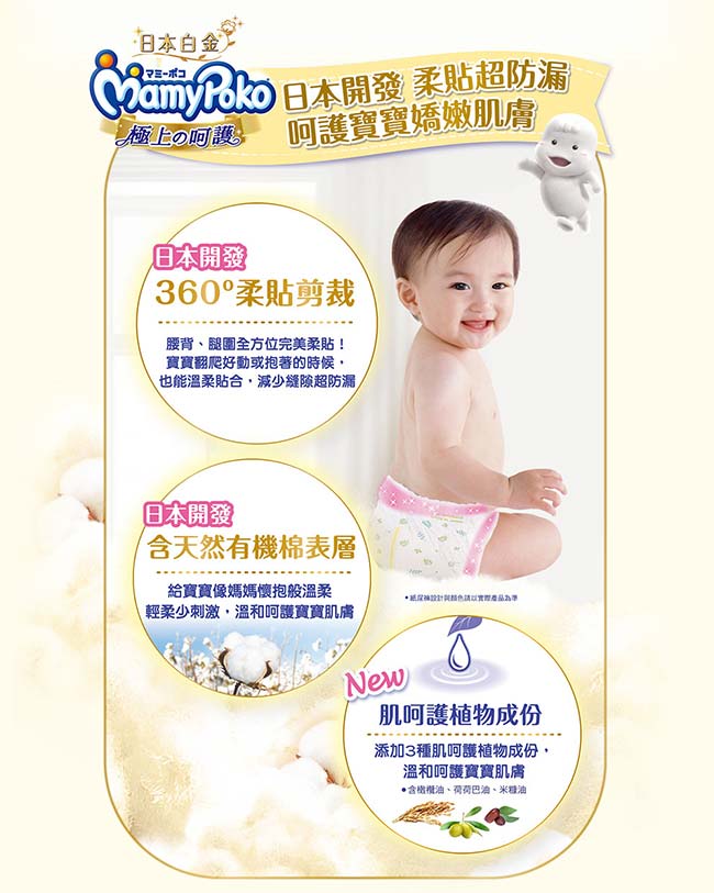 [品牌日限量搶]滿意寶寶 極上の呵護 紙尿褲(L)(52片/包)
