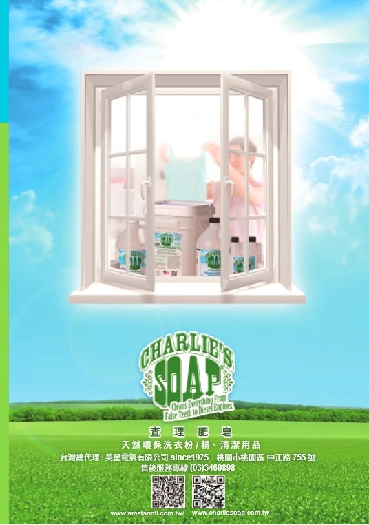 查理肥皂 Charlie s Soap 洗衣粉1.2公斤/罐(共2罐)