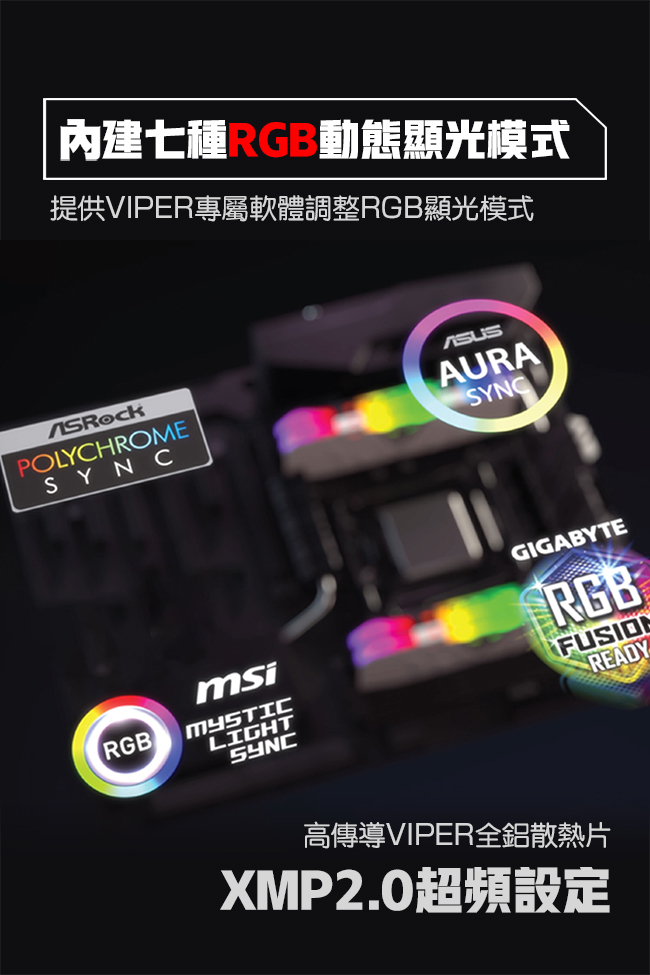 VIPER美商博帝 RGB Black DDR4 3000 16G(2x8G)桌上型記憶體