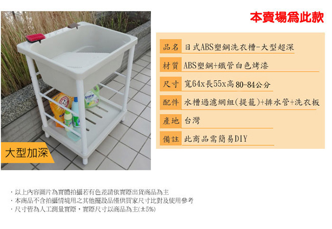 Abis 日式穩固耐用ABS塑鋼加大超深洗衣槽(附活動洗衣板)-2入