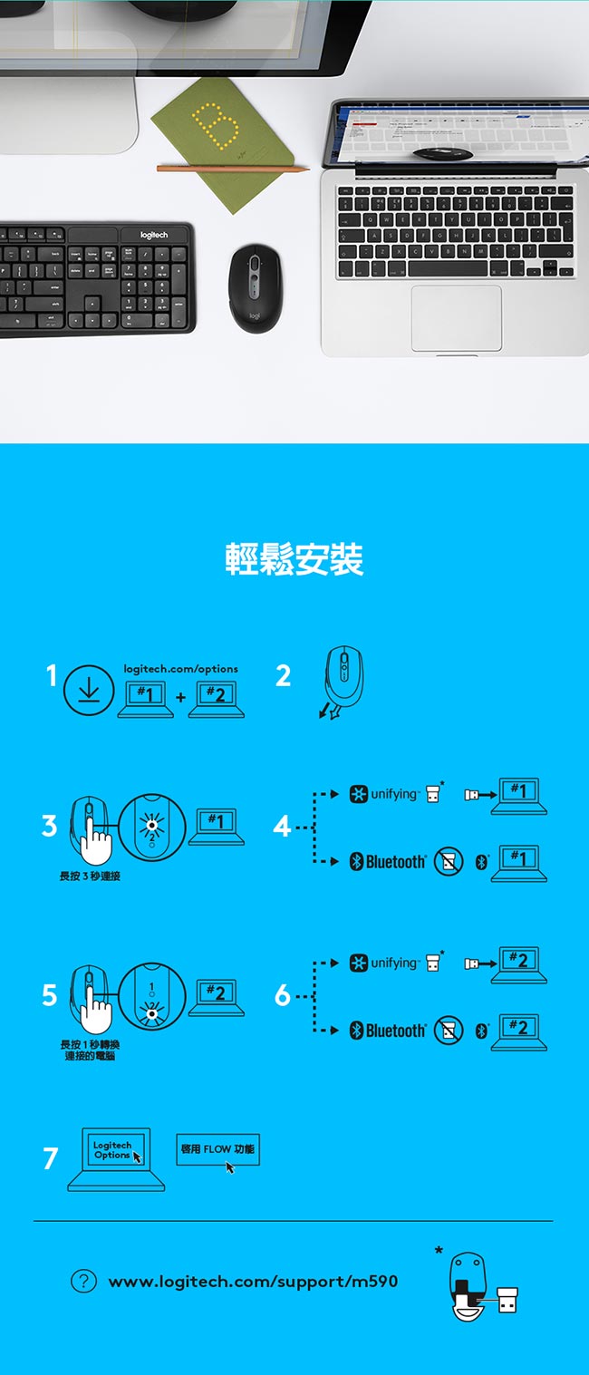 羅技 M590 多工無線靜音滑鼠