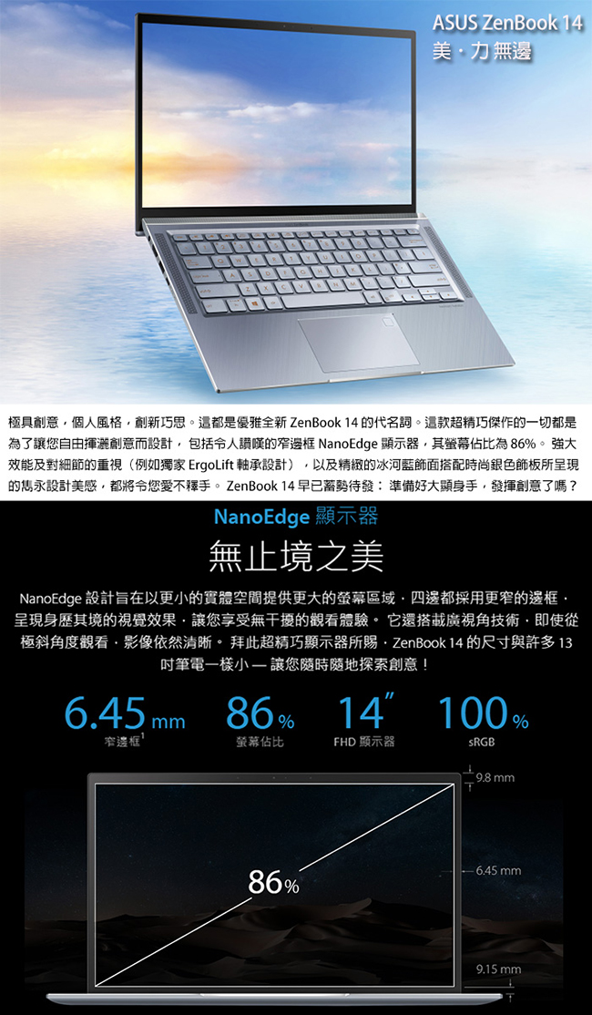 ASUS UX431FN 14吋筆電 i7-8565U/8G/768G/MX150/特仕