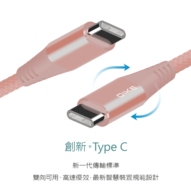 DIKE 超強韌耐磨快充線Type C DLC302GY