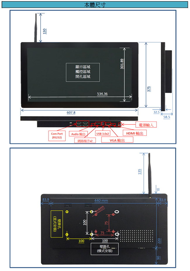 Nextech 24吋 室外型 AIO 觸控電腦 (N4200/高亮度)