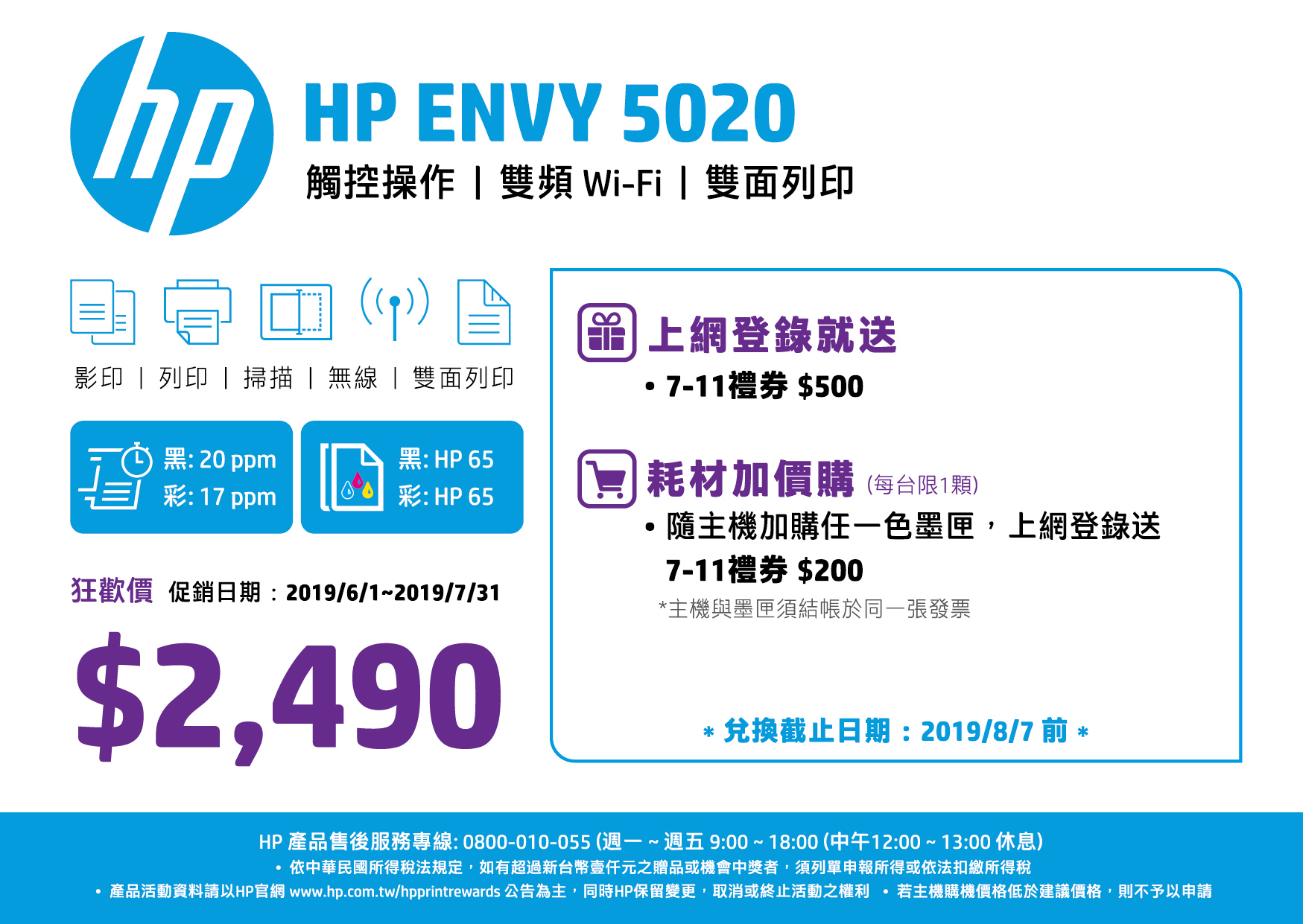 HP ENVY 5020 All-in-One 印表機 (Z4A69A)