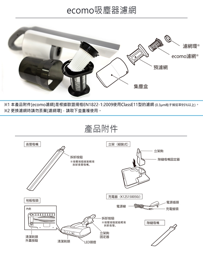 ecomo 無線吸塵器 AIM-SC200