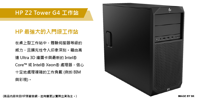 HP Z2 G4 Tower i7-8700/8G/1TB/W10P