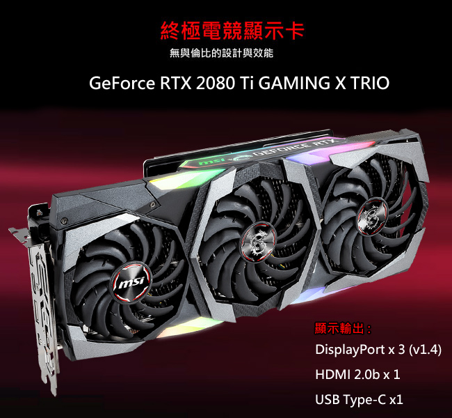 微星Z390平台 [ 龍星射手]i5六核RTX2080TI獨顯SSD電玩機