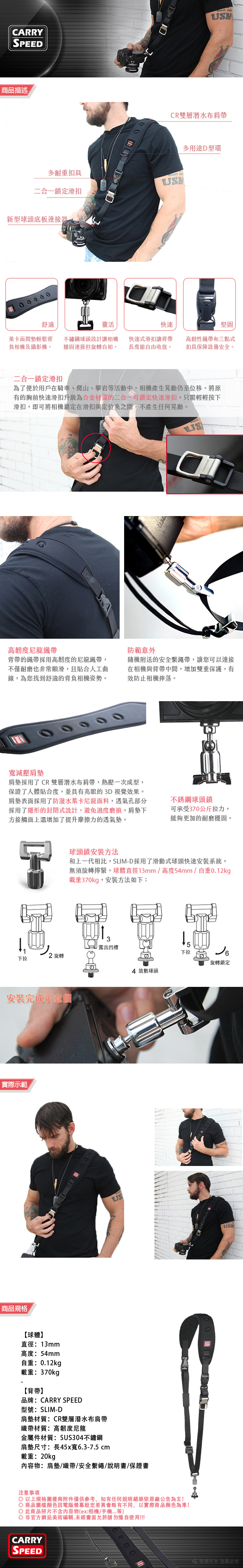 CarrySpeed 速必達 Slim D 輕巧型相機背帶 (不鏽鋼球頭連接器)