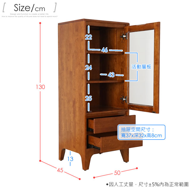 Homelike 克林實木高置物櫃(柚木色)-50x45x130cm