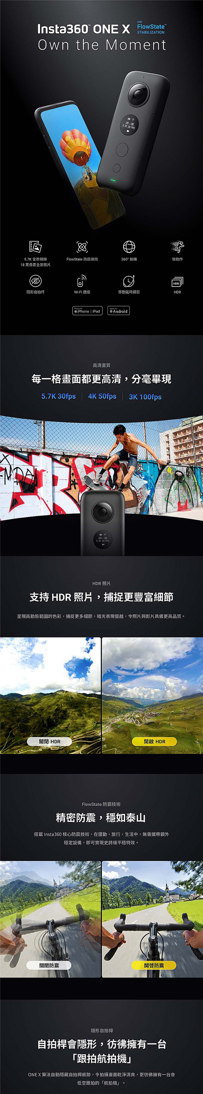 Insta360 ONE X 全景相機 (公司貨) 送64G/100MBs卡+原廠隱形自拍棒