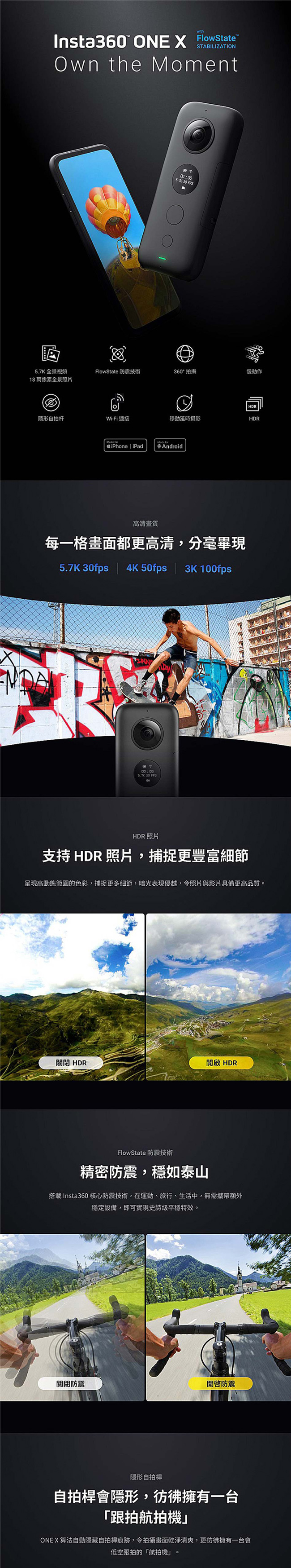 Insta360 ONE X 全景相機 (公司貨) 送32G/100MBs卡+原廠隱形自拍棒