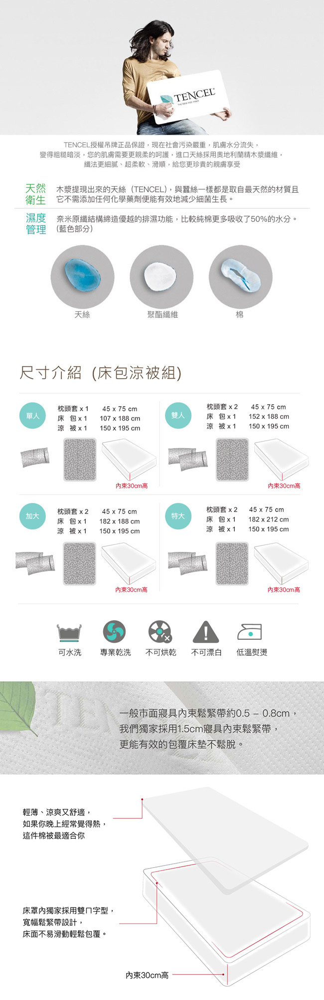 DESMOND三生三世(單人100%天絲涼被床包組)