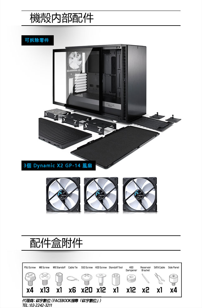 【Fractal Design】 Define S2 TG 永夜黑 鋼化玻璃透側電腦機殼