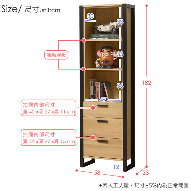 Homelike 東理2尺三抽書櫃-58x33x182cm