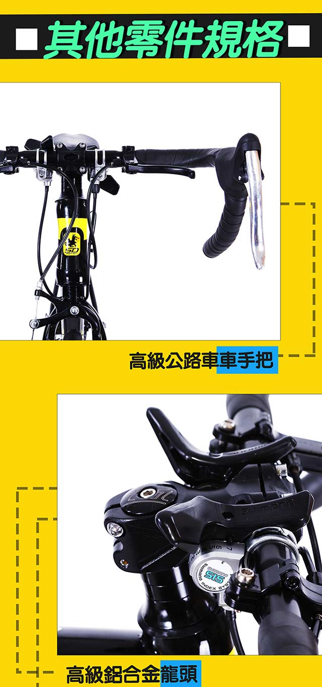 【StepDragon】SRS-520搭配SHIMANO21速高碳鋼彎把公路車