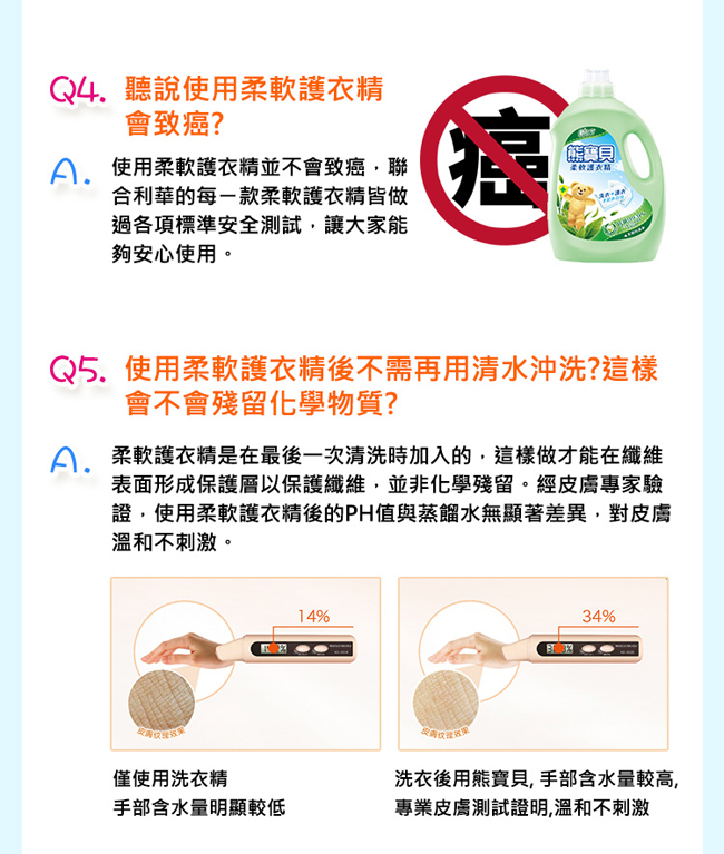 熊寶貝 柔軟護衣精1+6件組(3.0Lx1瓶+1.75Lx6包) _茶樹抗菌