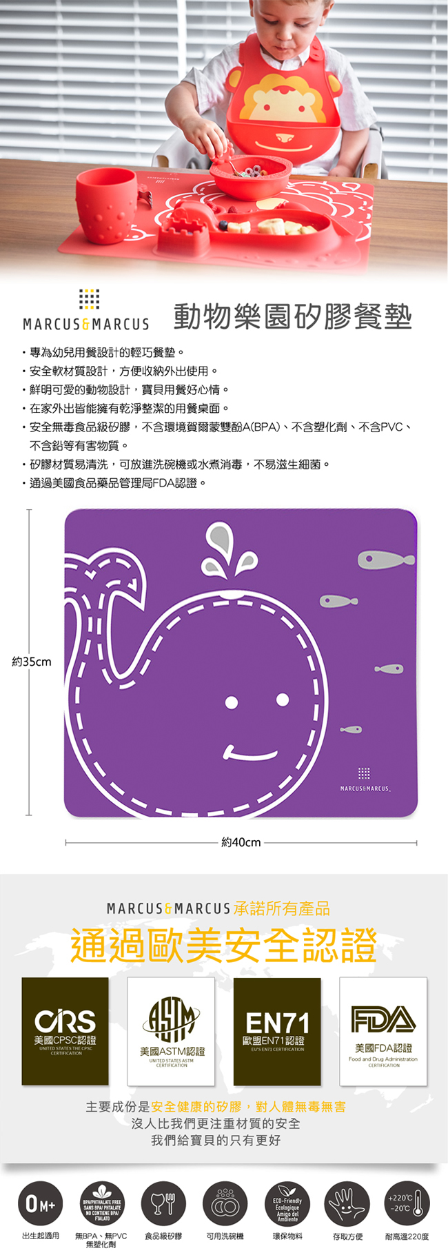 【MARCUS&MARCUS】動物樂園矽膠餐墊-鯨魚