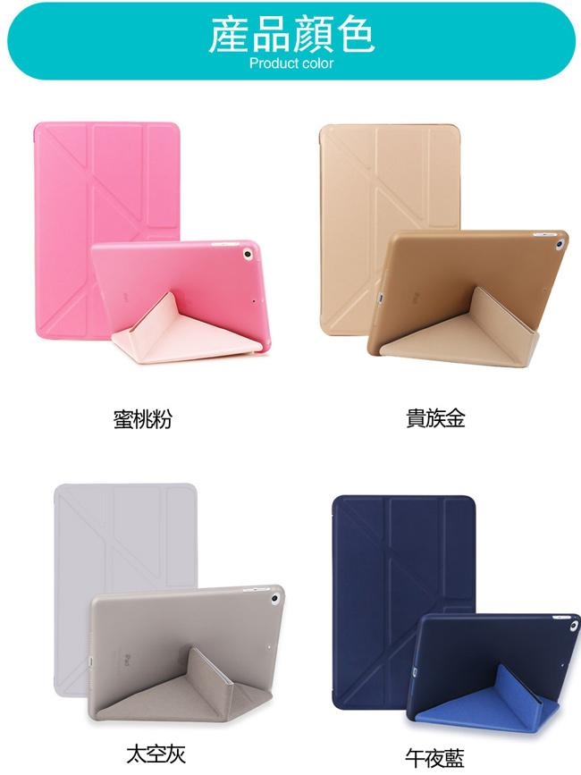 Apple蘋果iPad mini 7.9吋2019版高質感多折TPU軟殼保護皮套