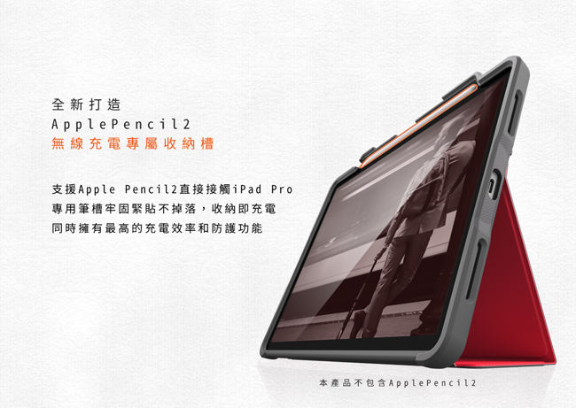 澳洲 STM Dux Plus iPad Pro 12.9吋(第三代)軍規防摔平板殼-紅