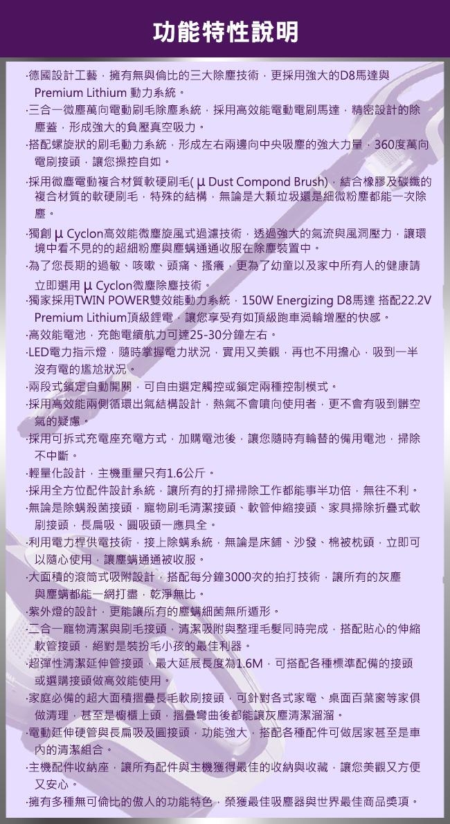 Deukonig 德京全新一代德京旋風式無線吸塵器 頂級配備組