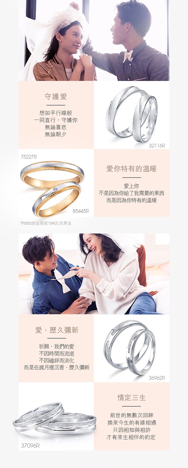 點睛品 Promessa 20分18K金鑽石愛心婚戒求婚戒指