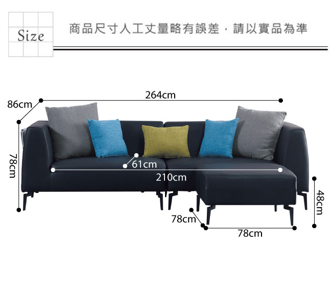 品家居 艾德伊現代皮革Ｌ型沙發組合(四人座＋椅凳)-264x164x78cm免組