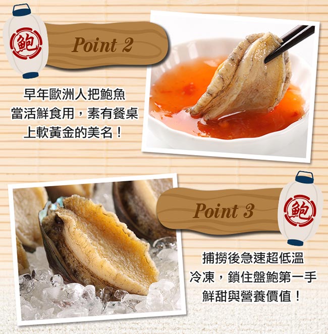 【愛上新鮮】東北帶殼鮮凍鮑魚30顆組(500g±10%/包)