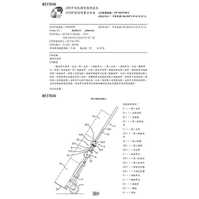 金德恩 台灣製造專利款 耐重王系列之百變行李四輪運輸手推車/最大承載重量150公斤