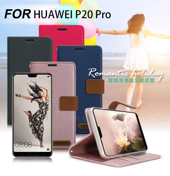 Xmart for HUAWEI P20 Pro度假浪漫風支架皮套