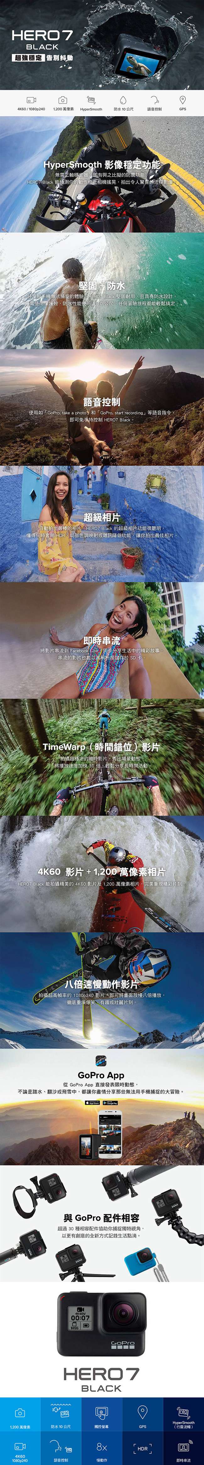 GoPro-HERO7 Black運動攝影機 旅遊容量升級組