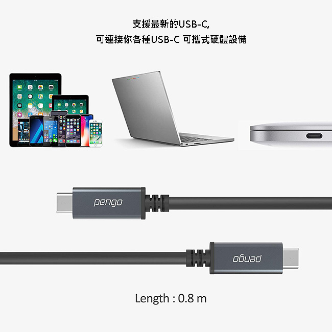 iStyle Pengo USB-C 3.1 Gen2 超高速充電傳輸線 (0.8M)