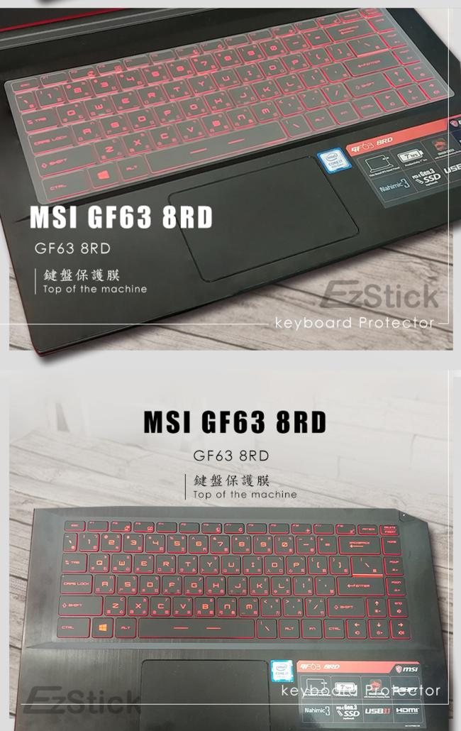 EZstick MSI GF63 8RD 奈米銀抗菌 TPU 鍵盤膜