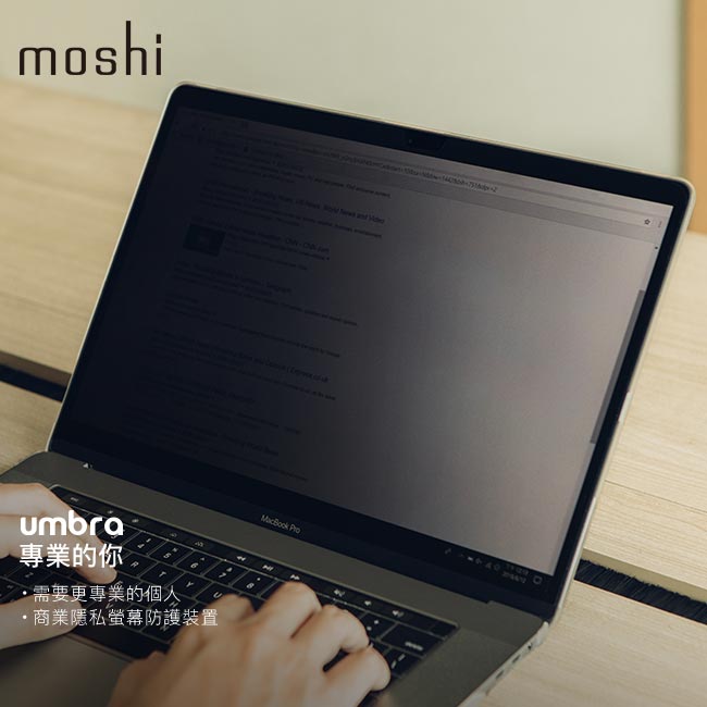 Moshi Umbra for MacBook 15” 防窺螢幕保護貼