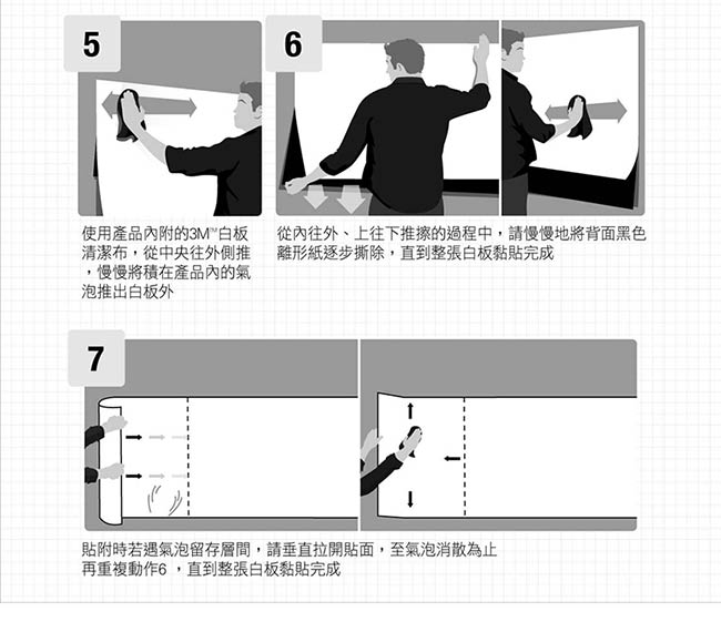 3M Post-it利貼 狠黏多用途白板貼DEF3X2(90x60cm)