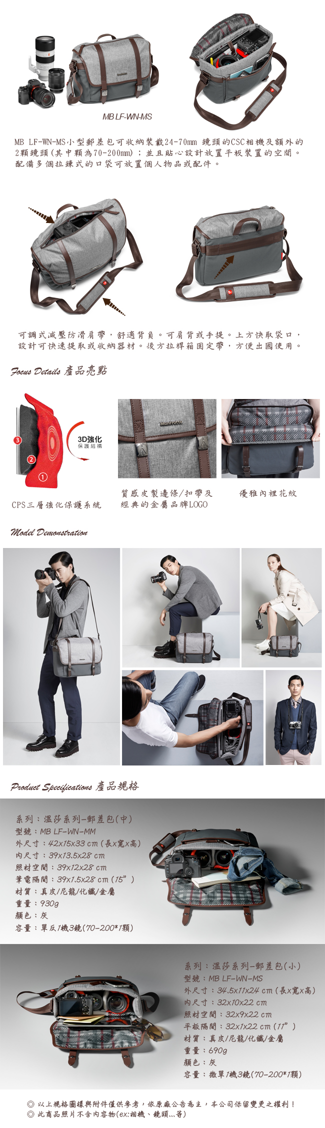 Manfrotto 溫莎系列郵差包 M Windsor Messenger M