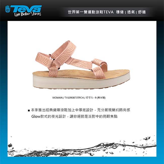 TEVA Voya Infinity 女休閒拖鞋 蜜桃粉